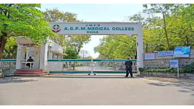 Edu Plan Consultants - ACPM Medical College Dhule