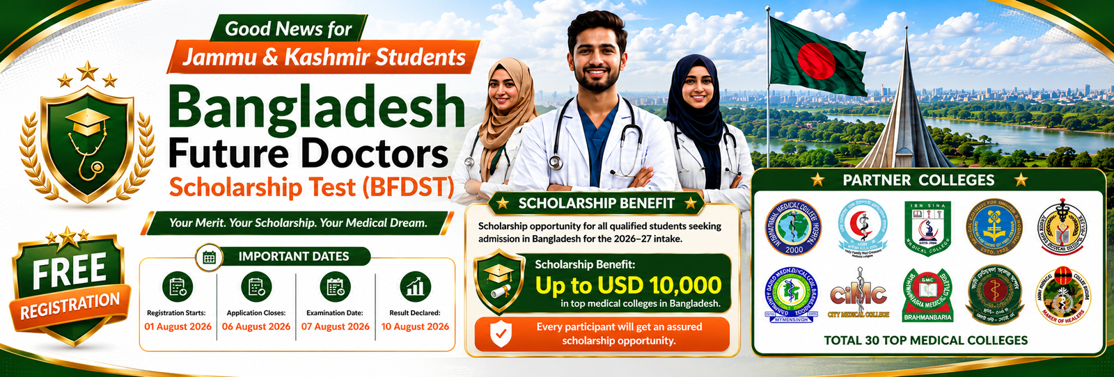 MBBS Scholarship Exam Bangladesh 2026 scholarship exam banner